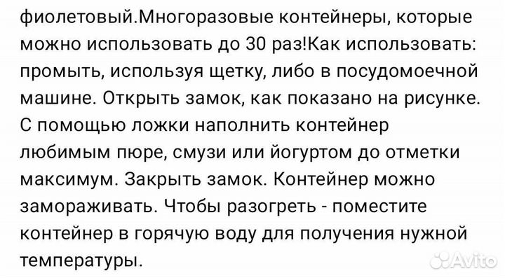 Контейнеры для хранения детского питания 4шт