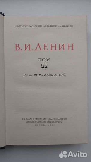 Книги В.И. Ленин