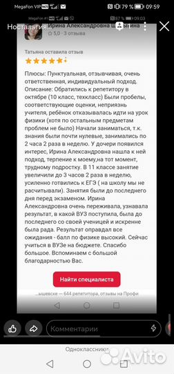 Репетитор по физике и информатике 9-11кл