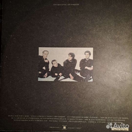 Виниловая пластинка