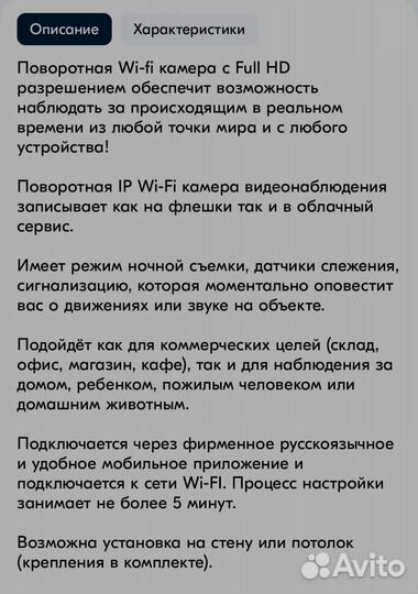 Wifi камера cloud storage