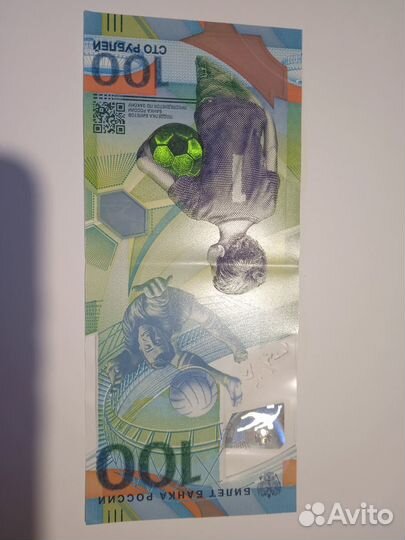 Купюра 100р сочи