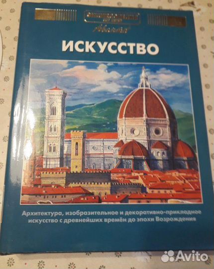 Энциклопедия для детей 