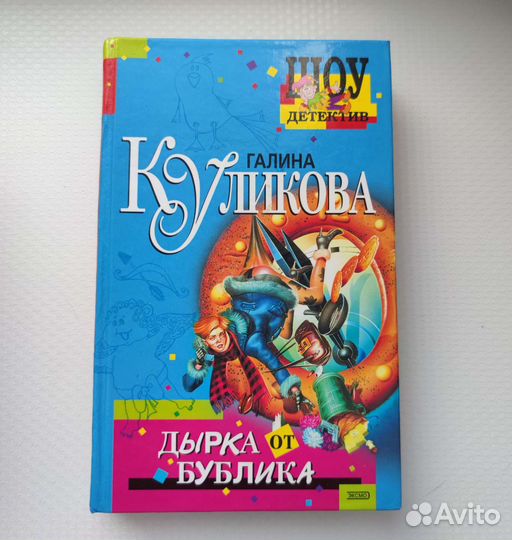 Книга Куликова Г. М. 