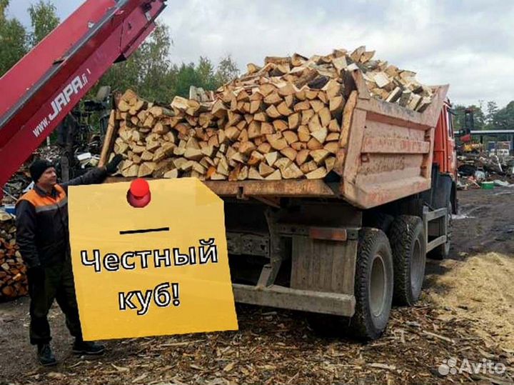 Дрова, честный куб