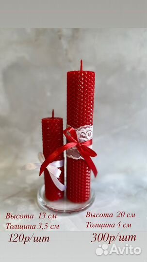 Набор свечей из вощины