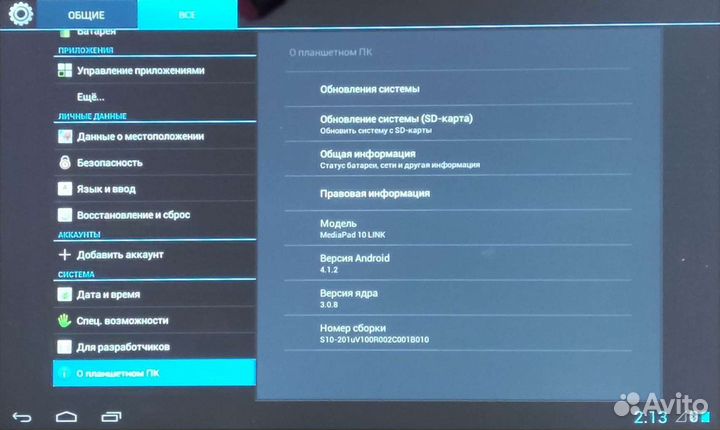 Планшет huawei mediapad 10 link 201u