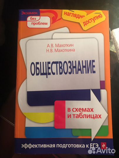 Обществознание