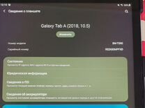 Samsung Galaxy Tab A 10.5 (SM-T590)