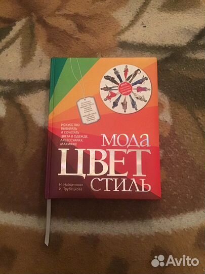 Книги о моде, стиле, макияже