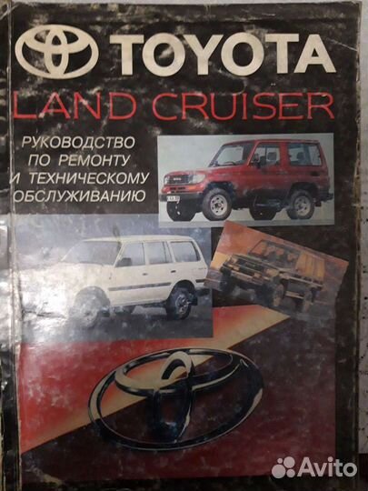 Автомобильная техническая литература