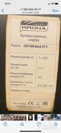 Вытяжка для кухни бу 60 см