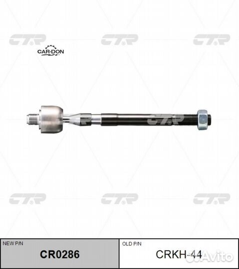 CTR crkh-44 Тяга рулевого управления hyundai velos