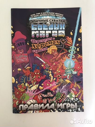 Настольная игра