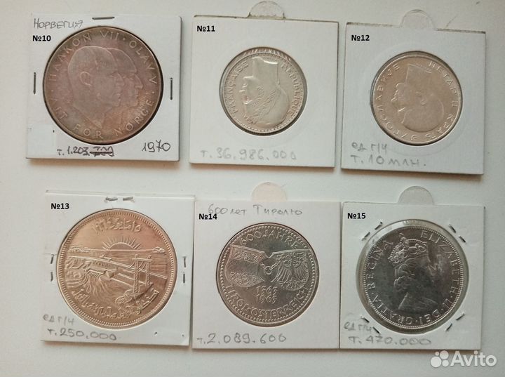 Монеты серебро