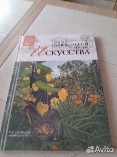 Книги из серии Музеи мира