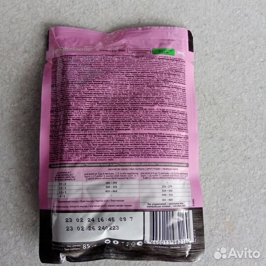 Влажный корм для котят