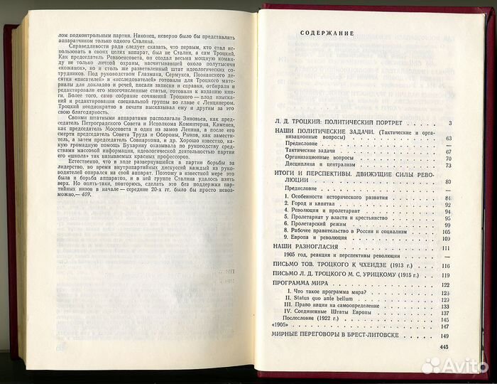 Книга Л. Д. Троцкий К истории русской революции