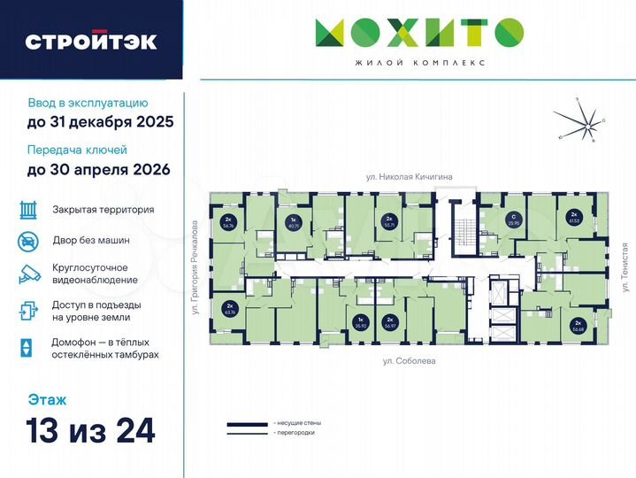 2-к. квартира, 57 м², 13/26 эт.