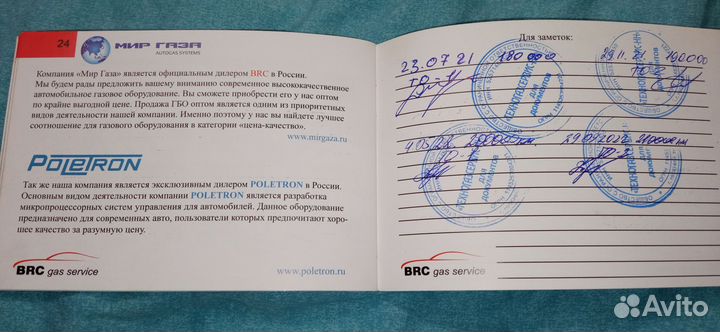 Гбо BRC 4го поколения с внешним баллоном на 61 л