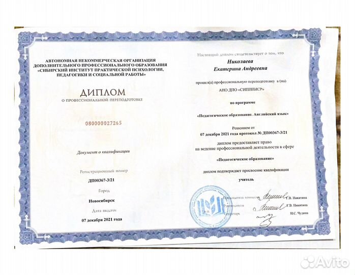 Репетитор английского языка