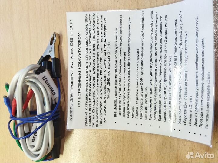 Многофункциональный тестер катушек зажигания