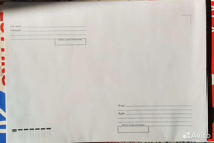 Почтовые конверты