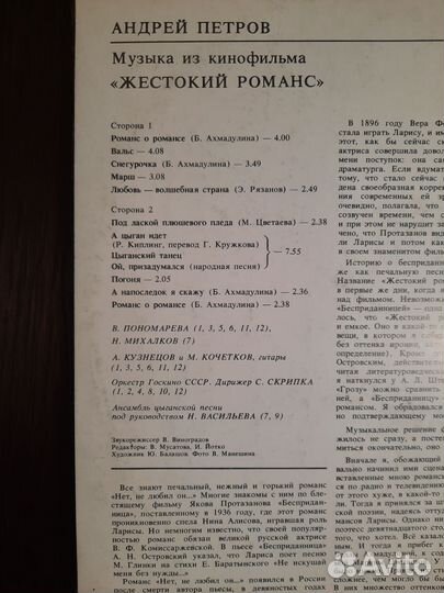 Виниловая пластинка