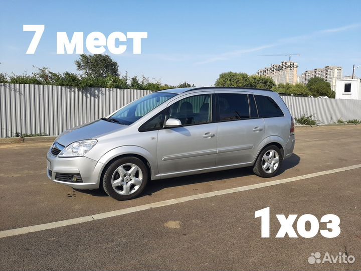 Opel Zafira 1.8 МТ, 2007, 313 200 км