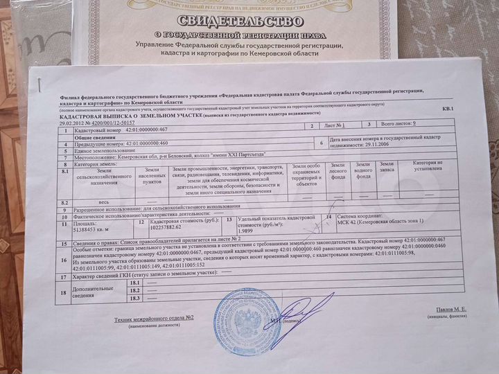 Участок 10,8 га (СНТ, ДНП)
