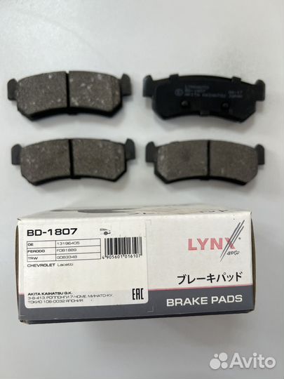 Колодки задние Lacetti С ушками lynx BD1807