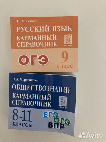 Сборнике для подготовки к егэ/огэ/впр