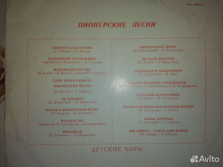 Виниловые пластинки