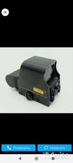 Калиматорный прицел