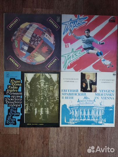 Виниловые пластинки