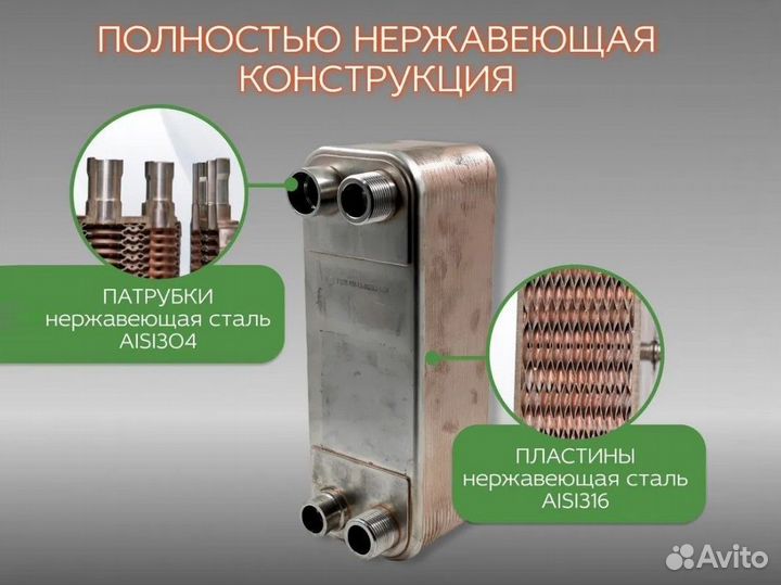 Паяный теплообменник тт27R-40 (для фреона)