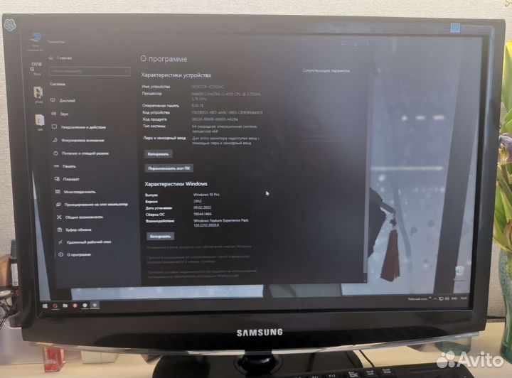 Домашний пк