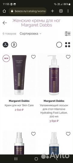 Margaret Dabbs London лосьоны для рук и ног