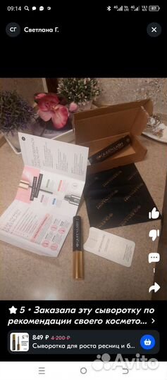 Сыворотка для роста ресниц Queen lash