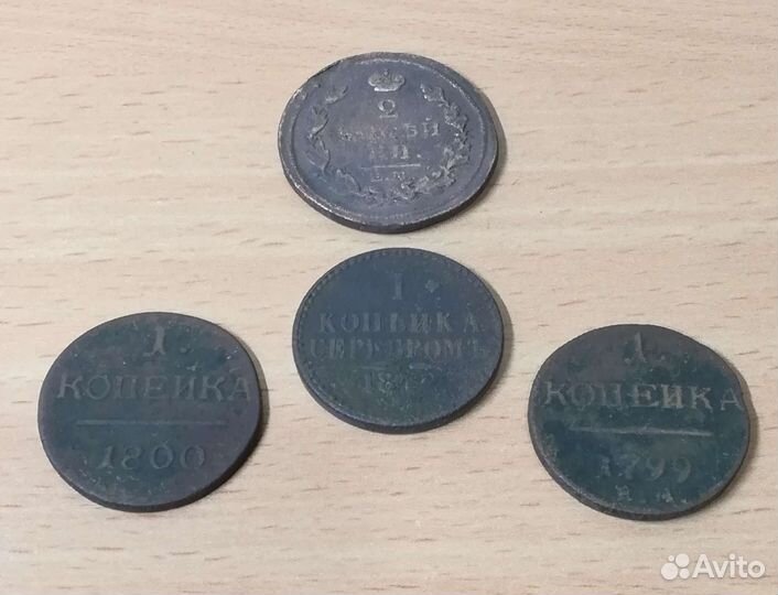 Царские монеты