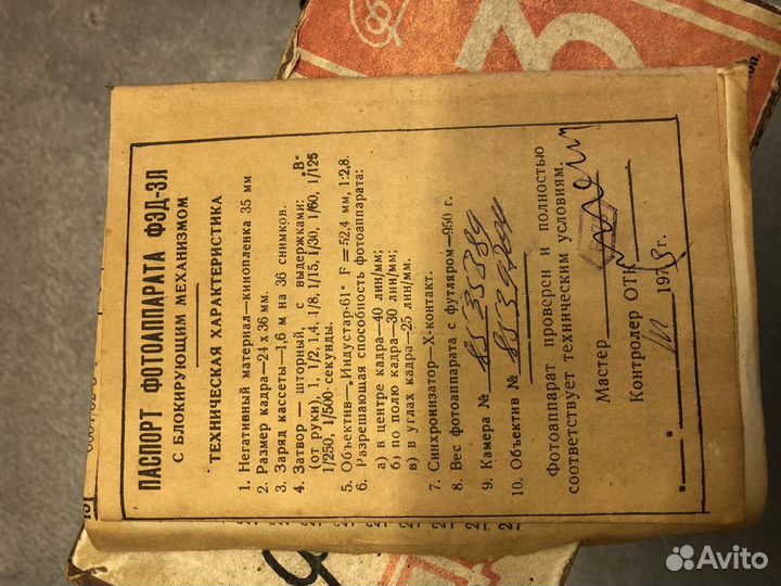 Плёночный фотоаппарат фэд 3
