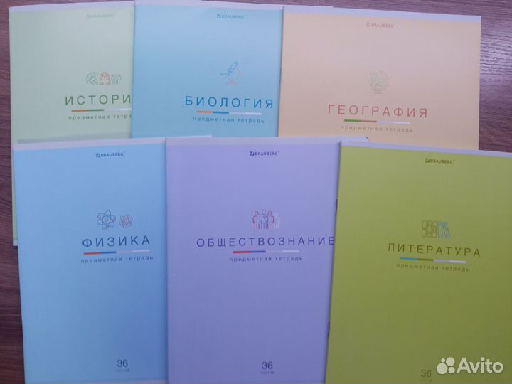 Предметные тетради на каждый урок