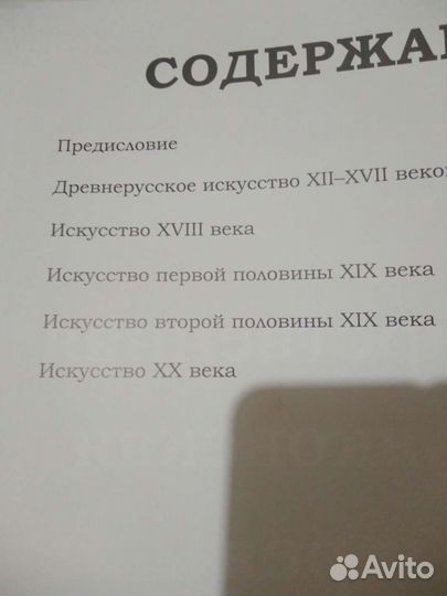 Третьяковская галерея