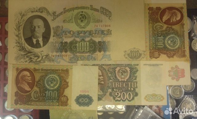 Боны банкноты СССР