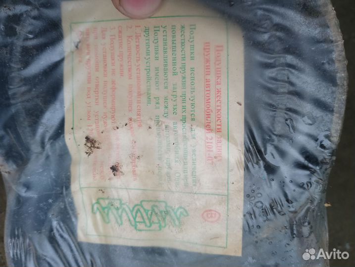 Автобаферы проставки на пружины Ваз 2101-07