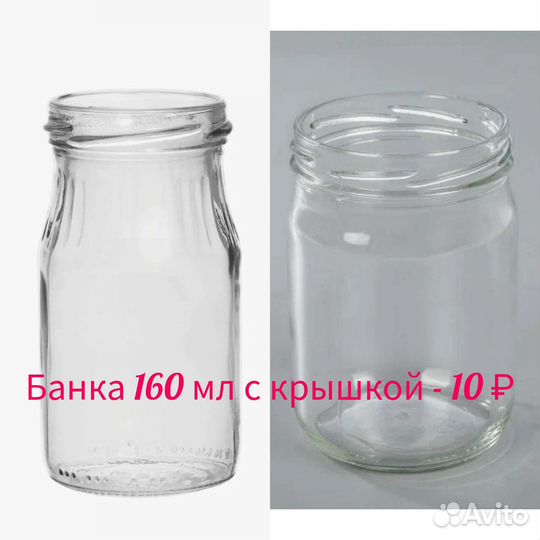 Банки стеклянные 3л, винтовые 0,5, бутылка 1л