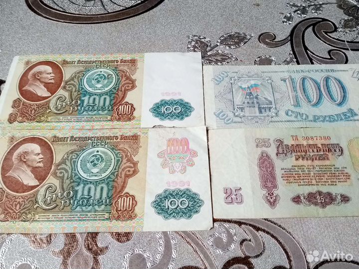 Банкноты СССР, России