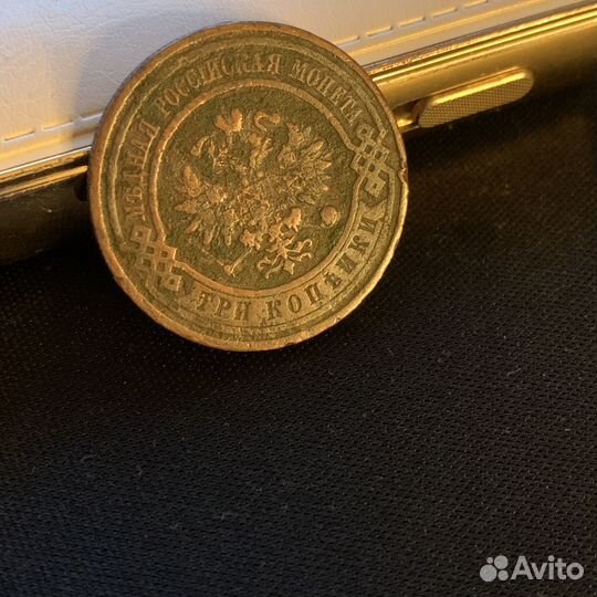 3 копейки 1911