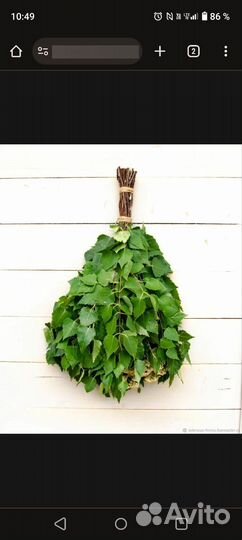 Березовые веники