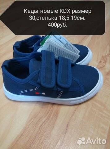 Кеды на мальчика 30 размер